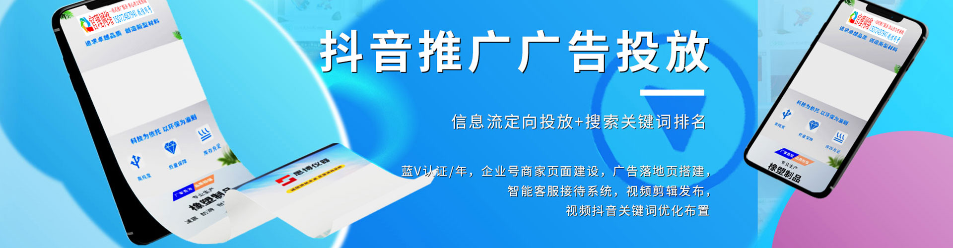 屏山百度推广排名